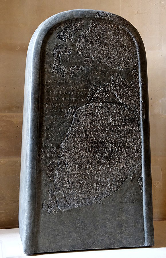 米沙石碑上的文字是用已經消失的摩押語寫成。（圖／wiki commons）